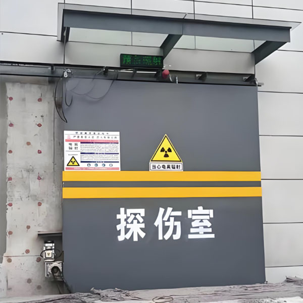 达州工业探伤室射线防护